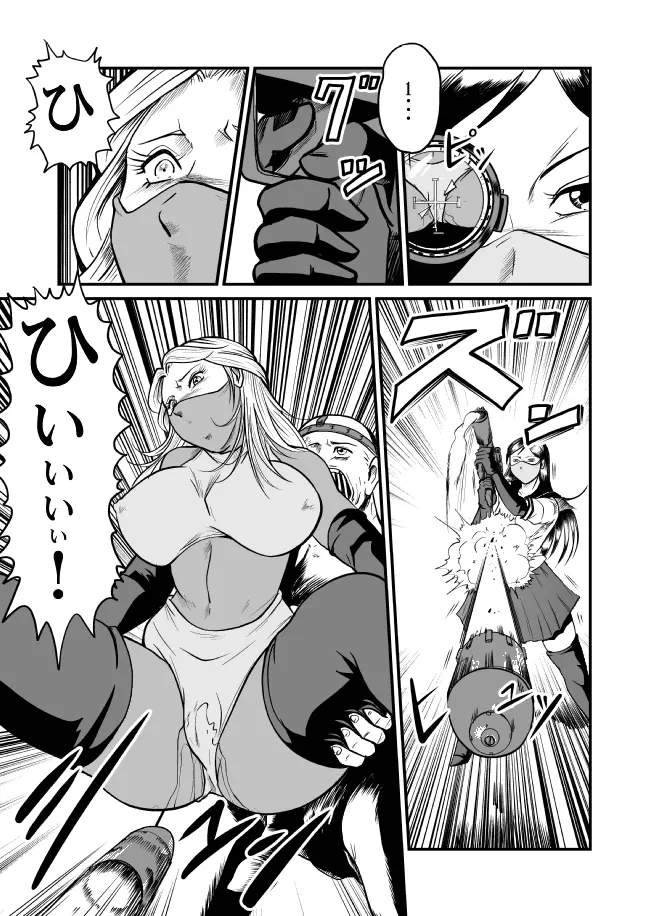恐怖!悪魔のバラバラ歯科医 - page37