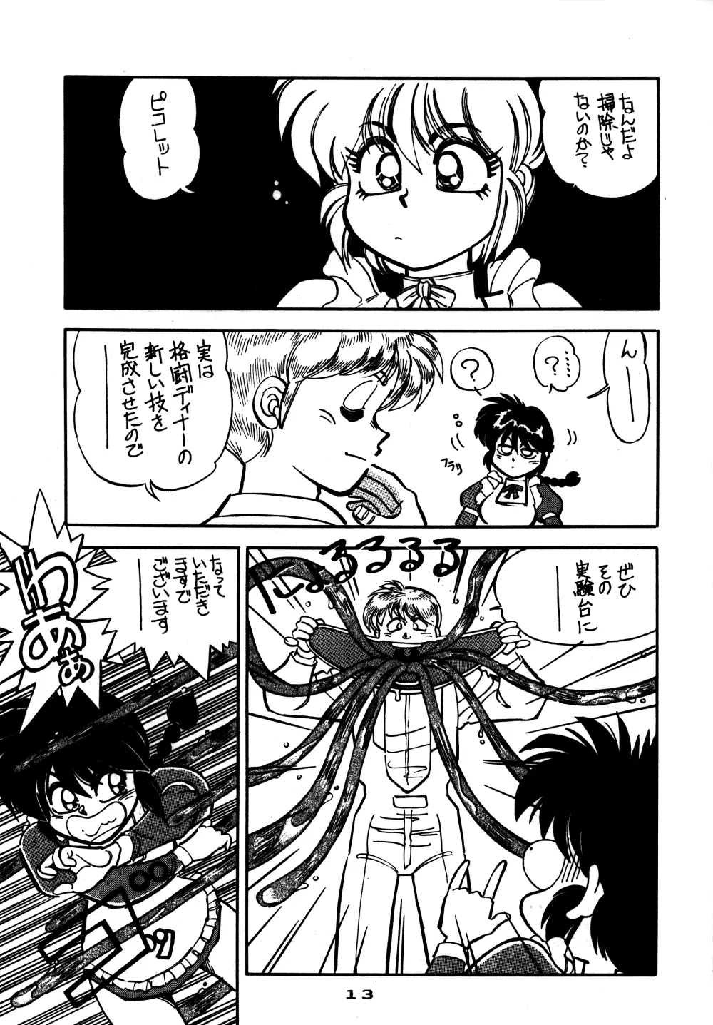 まんとう 7 - page13