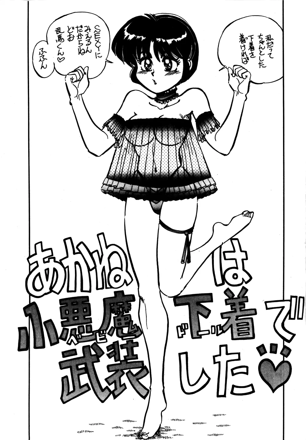 まんとう 7 - page17