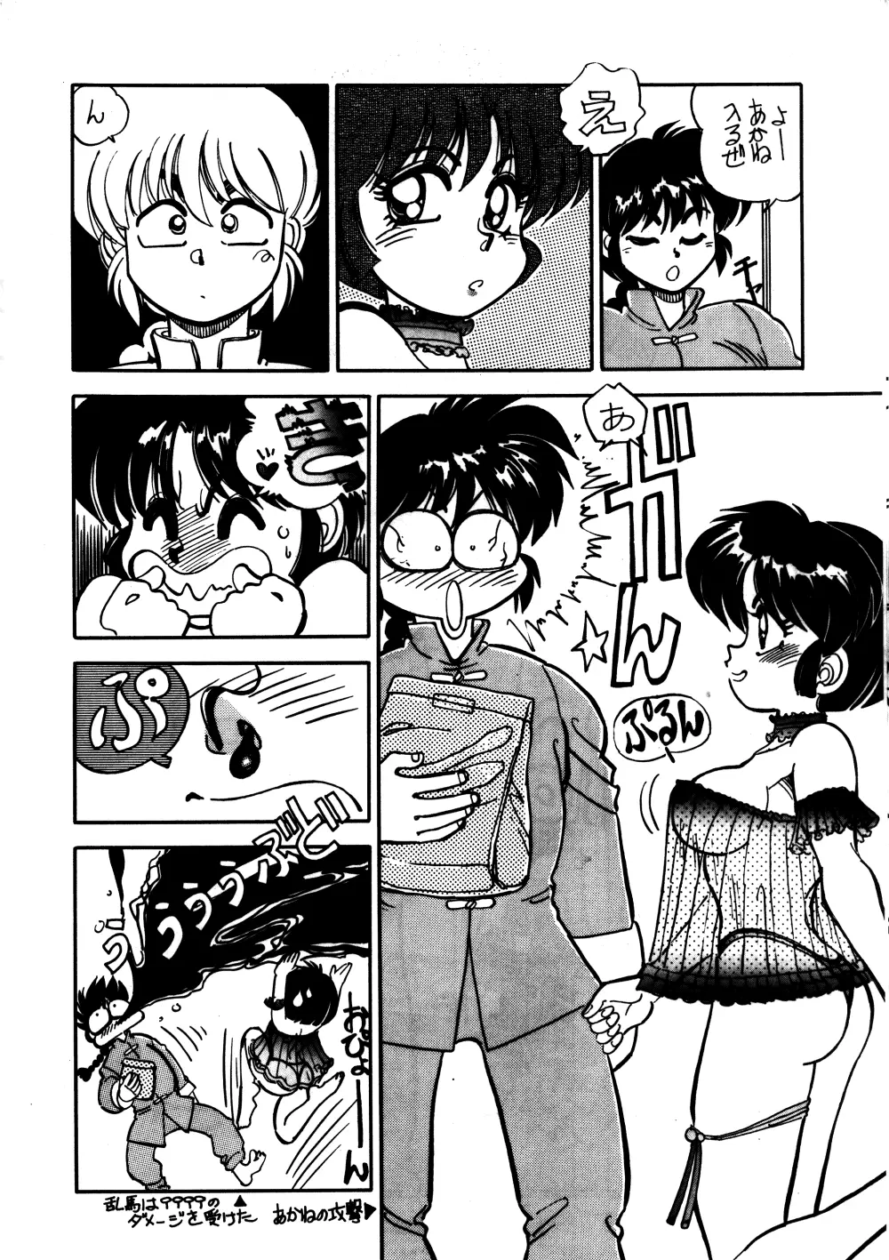 まんとう 7 - page18
