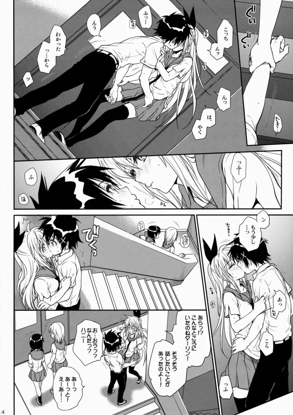 ナナイロ - page13