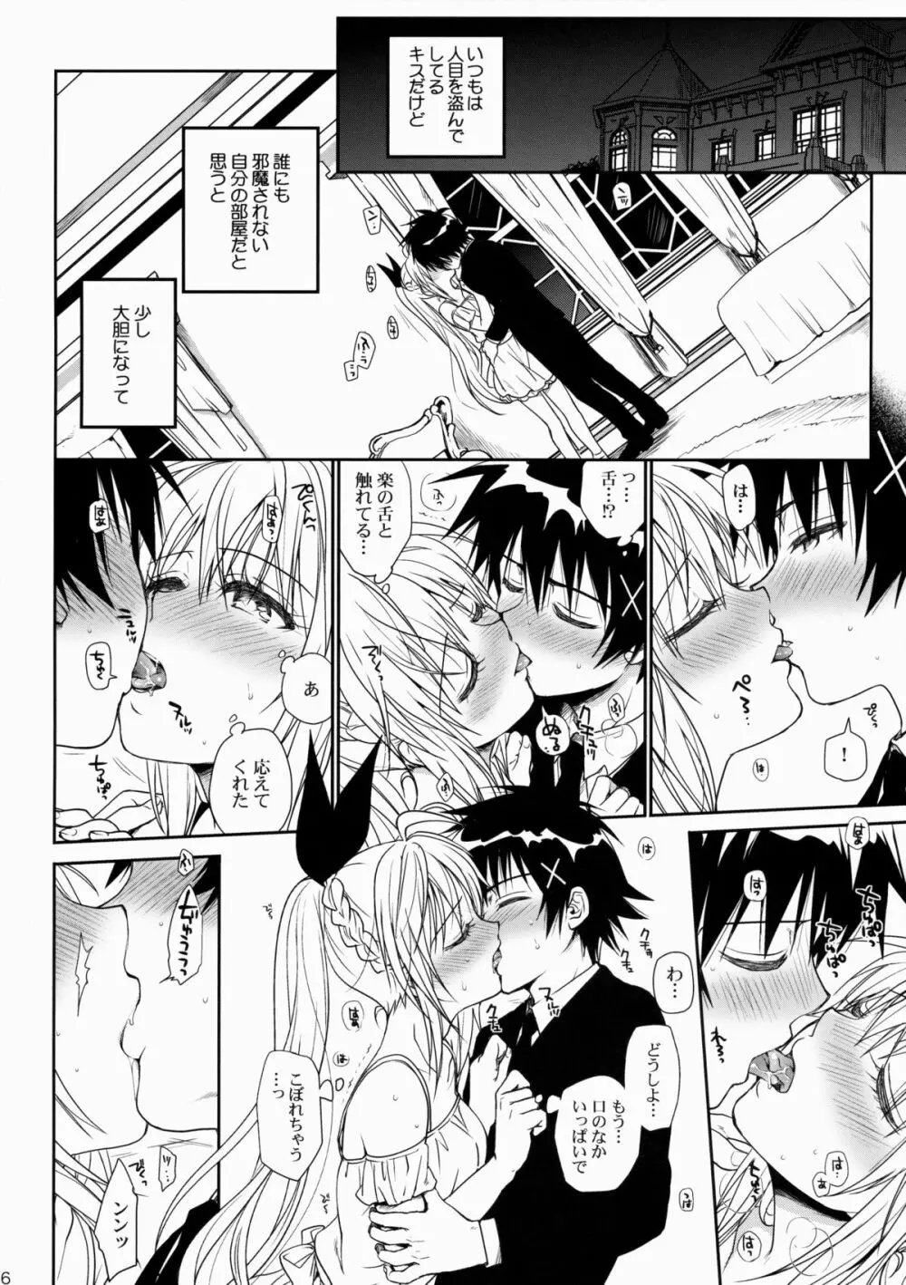ナナイロ - page15