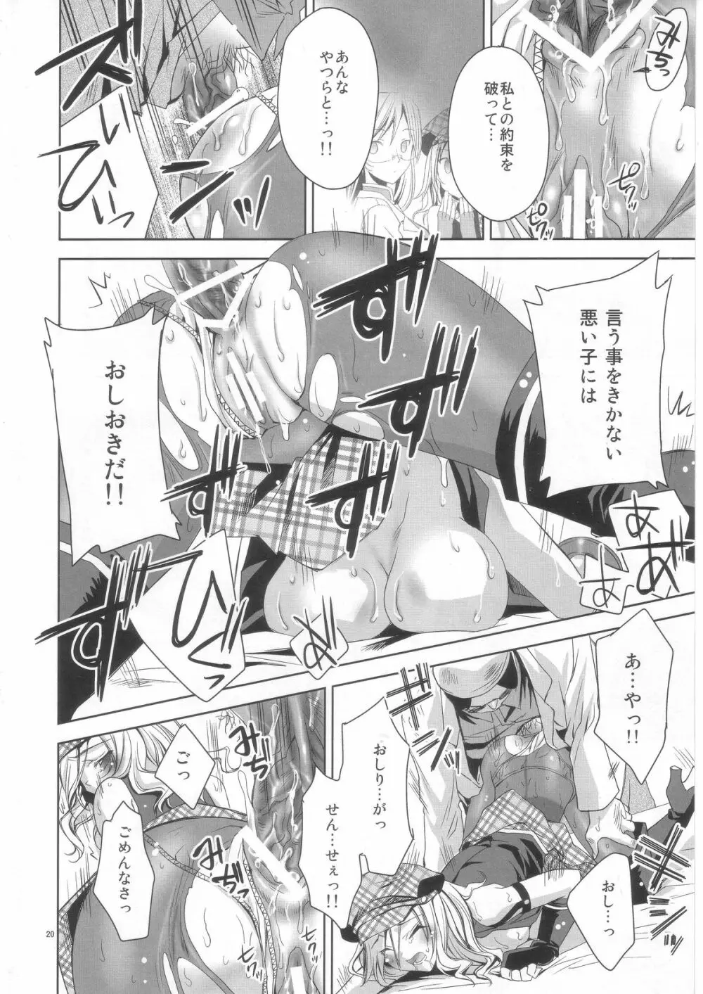 AUW - page19