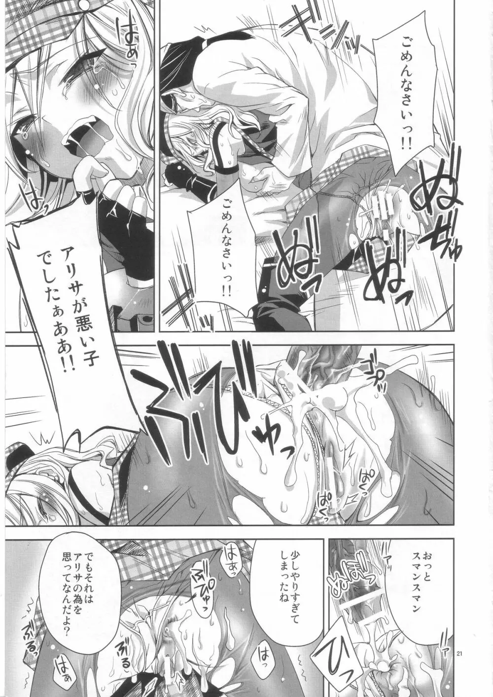 AUW - page20