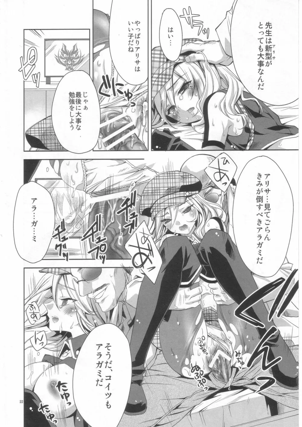 AUW - page21