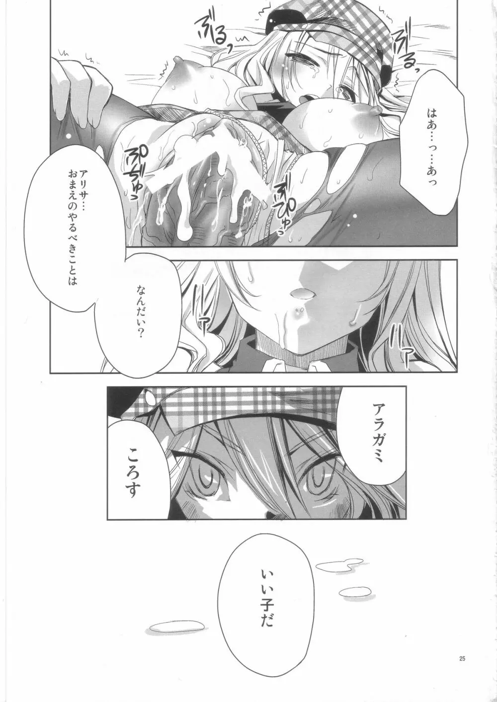 AUW - page24