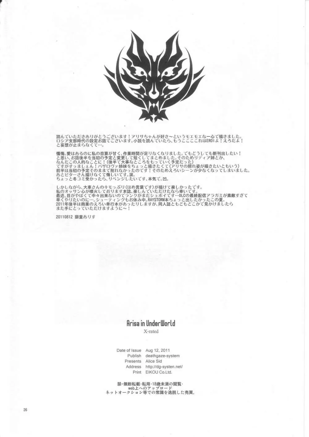 AUW - page25