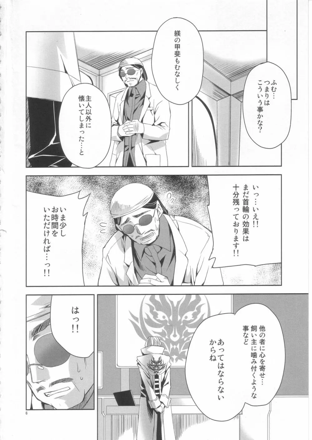AUW - page5