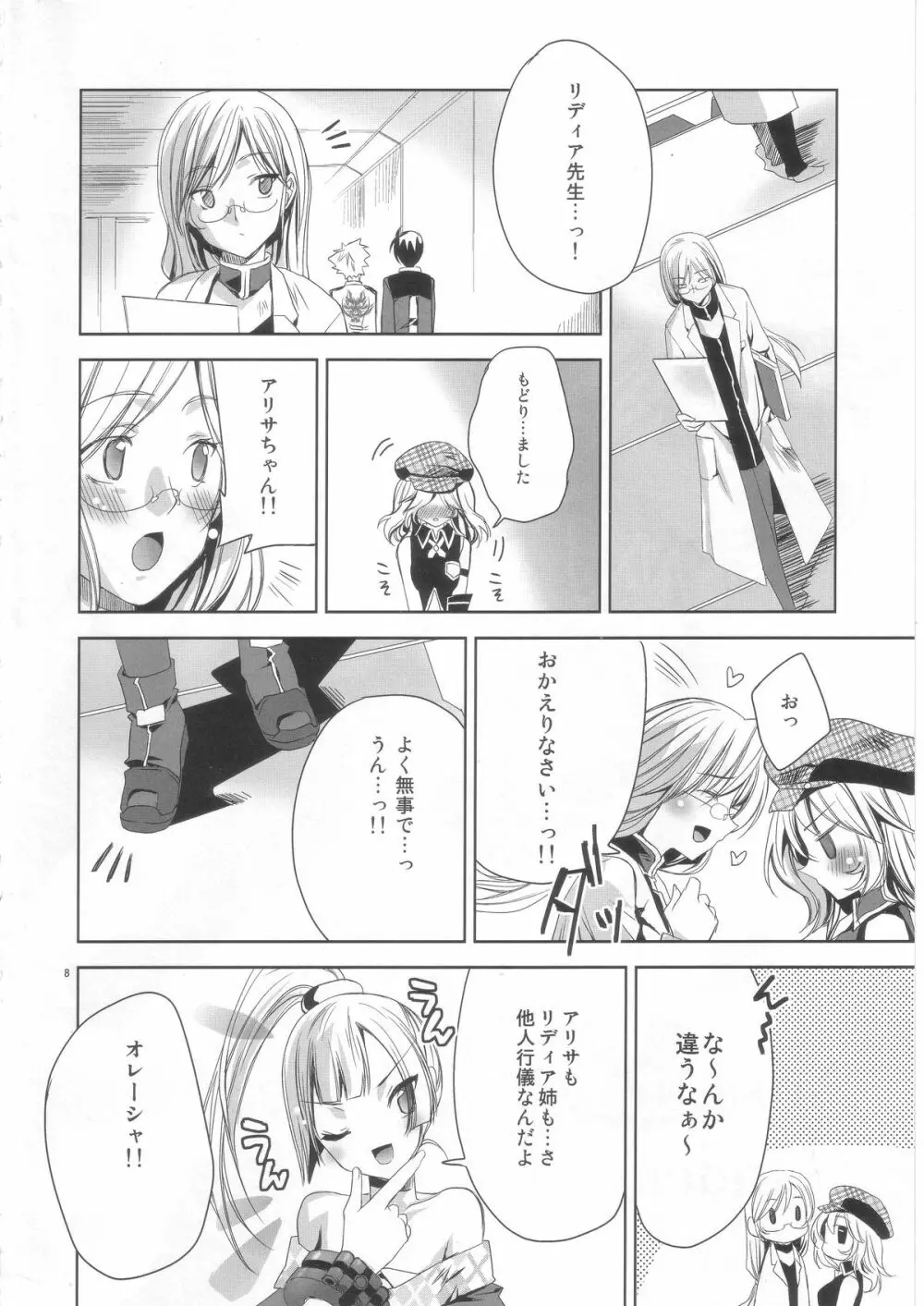 AUW - page7