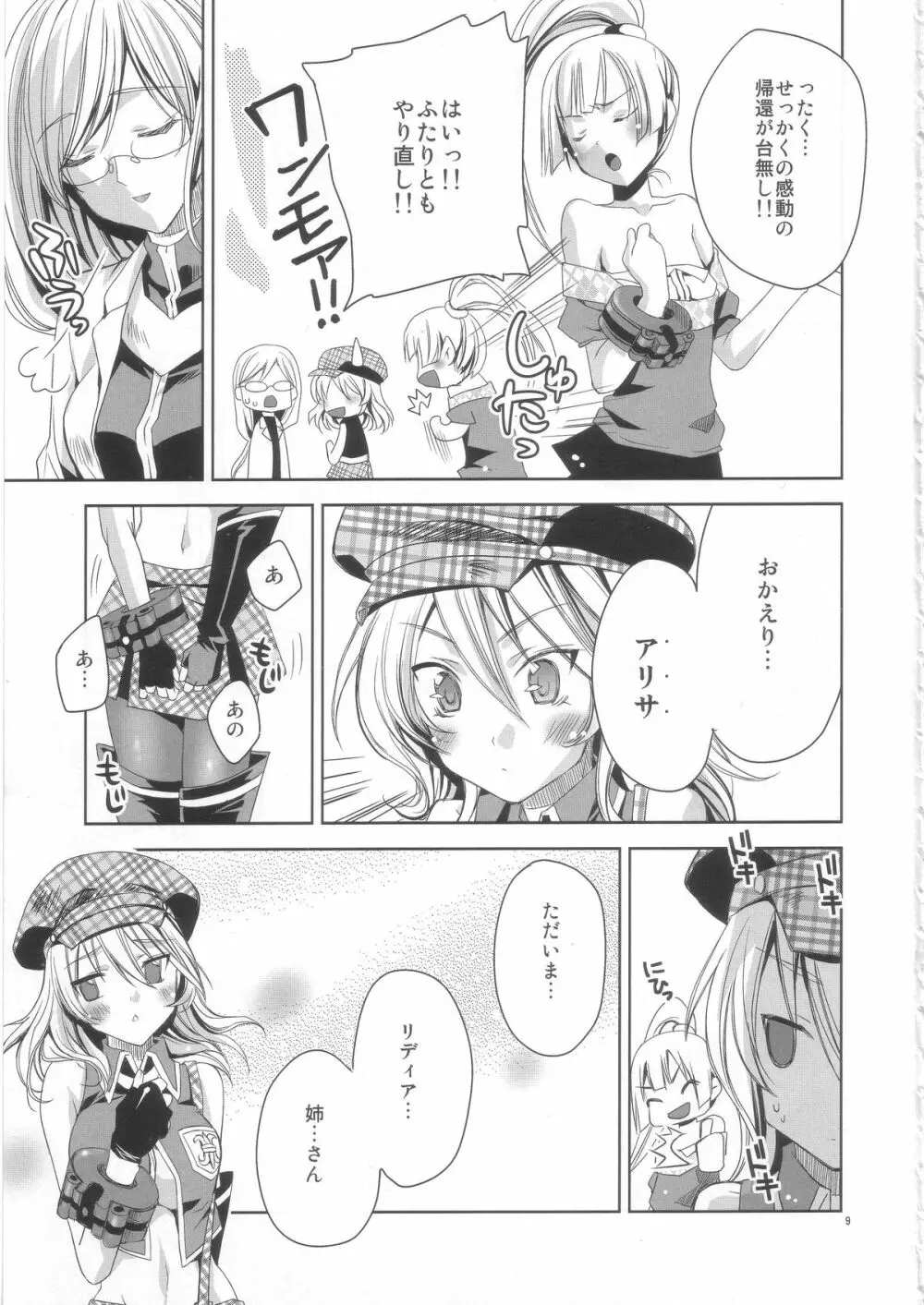 AUW - page8