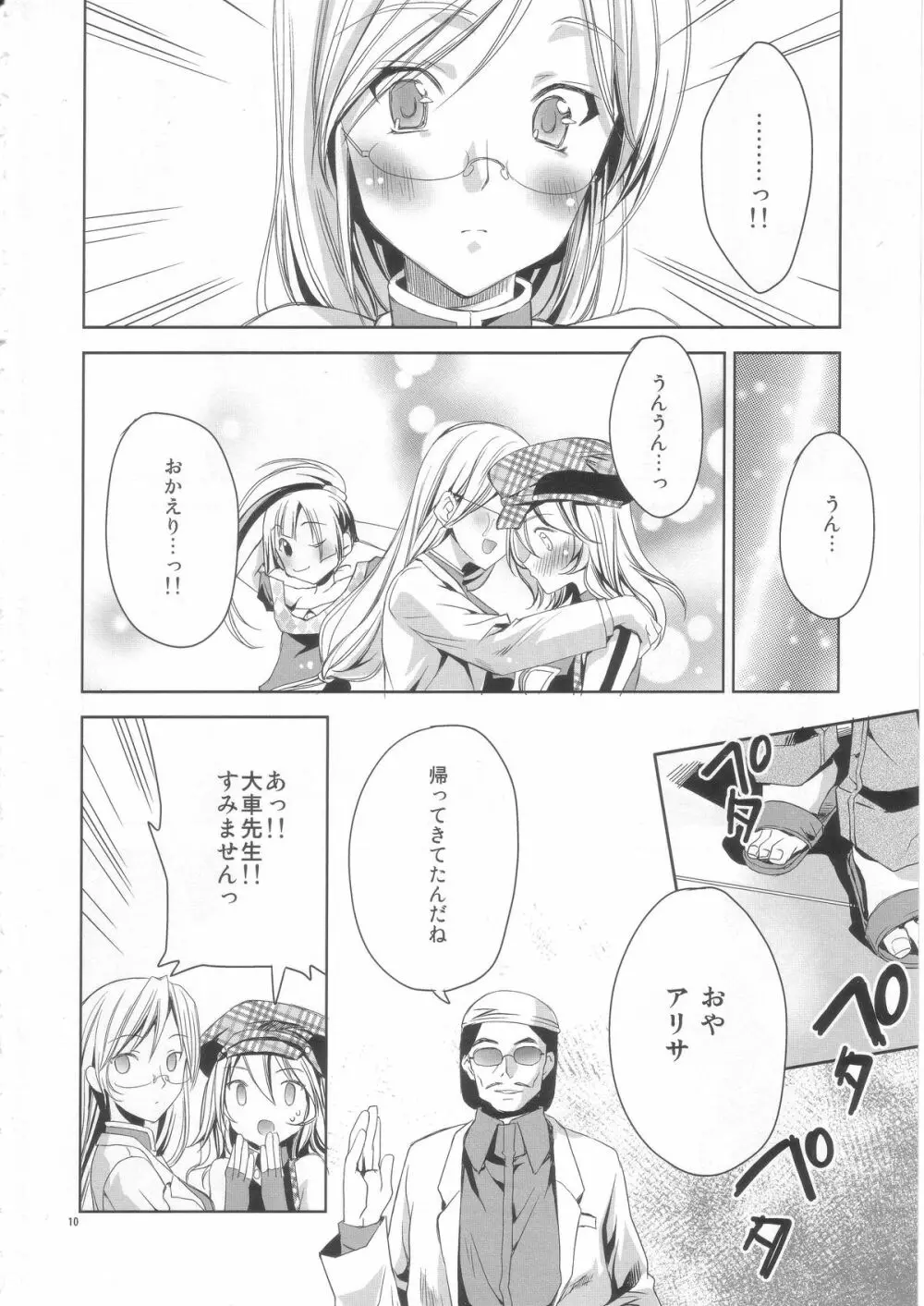 AUW - page9