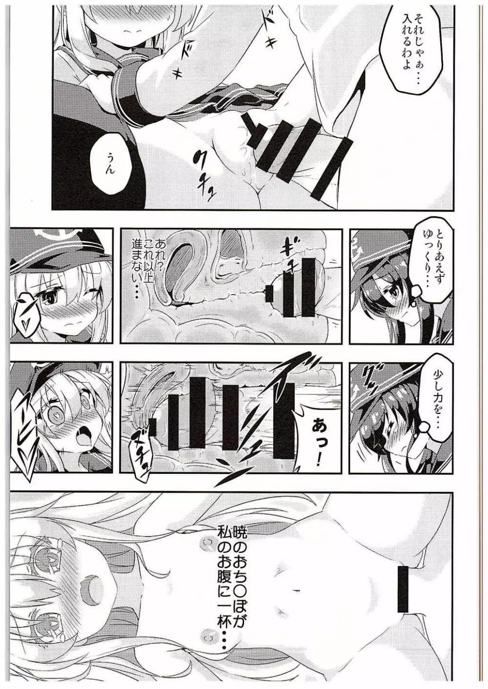 ろり&ふた Vol.1 - page12