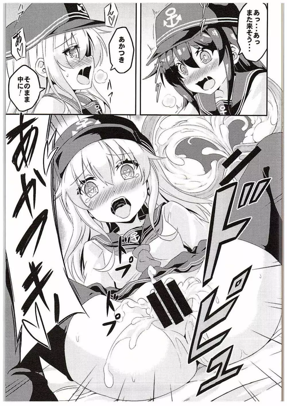 ろり&ふた Vol.1 - page14