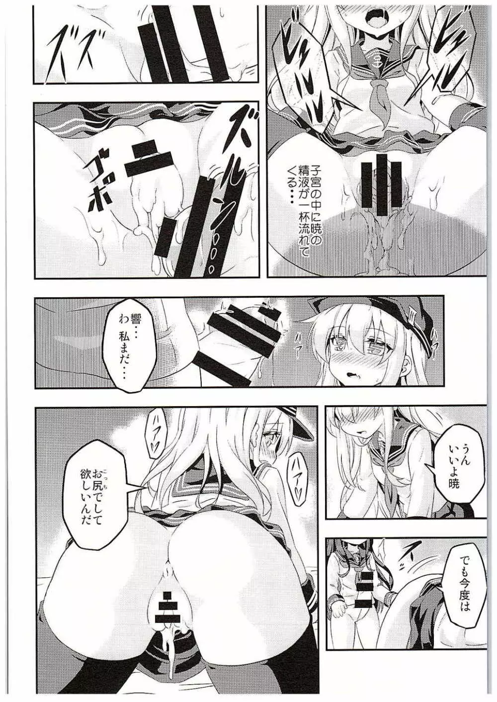ろり&ふた Vol.1 - page15
