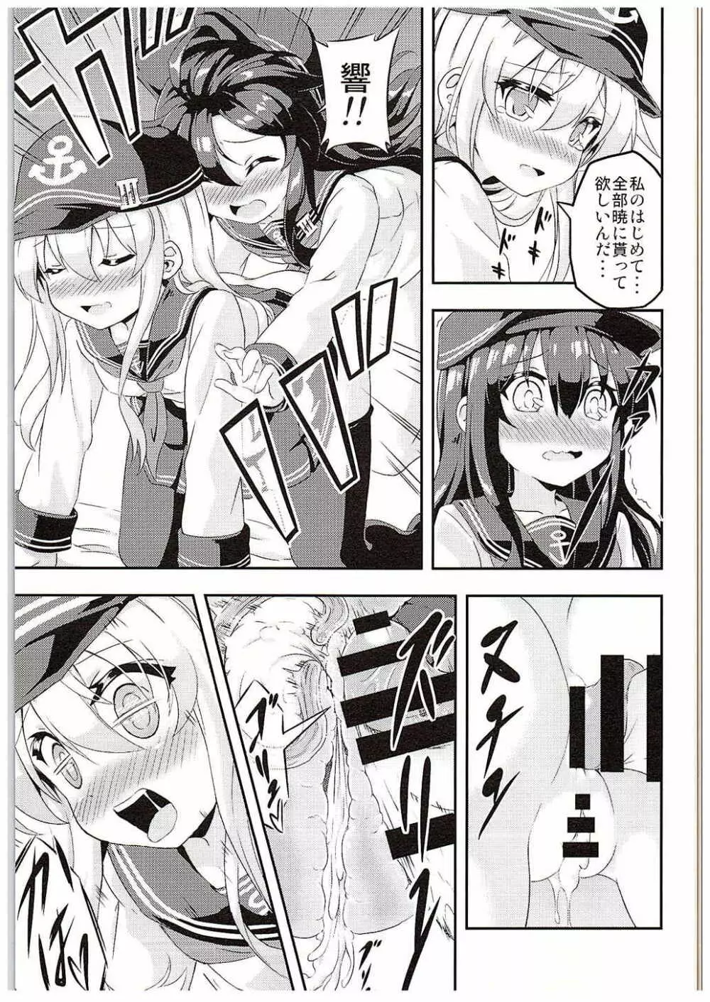 ろり&ふた Vol.1 - page16
