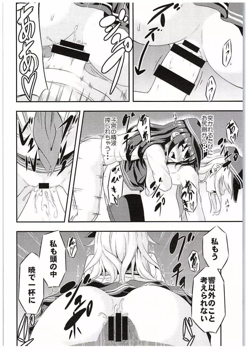 ろり&ふた Vol.1 - page17