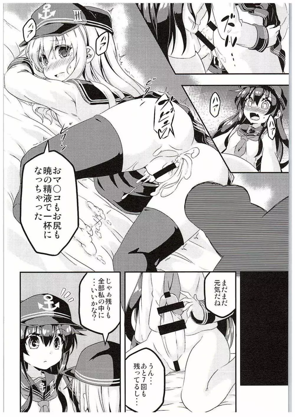 ろり&ふた Vol.1 - page19