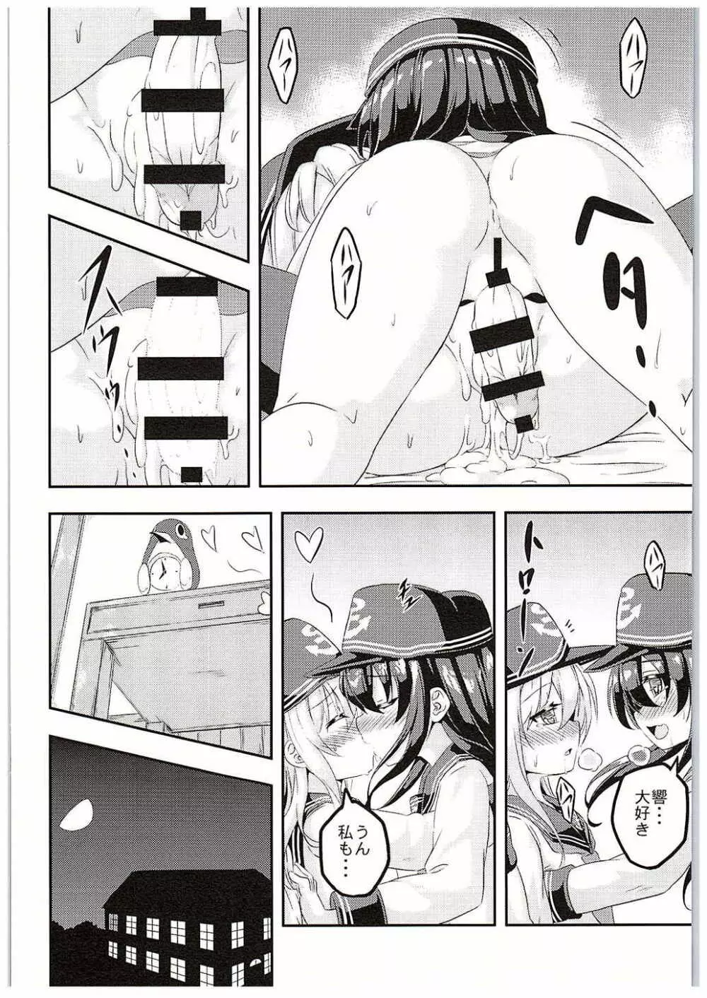 ろり&ふた Vol.1 - page23