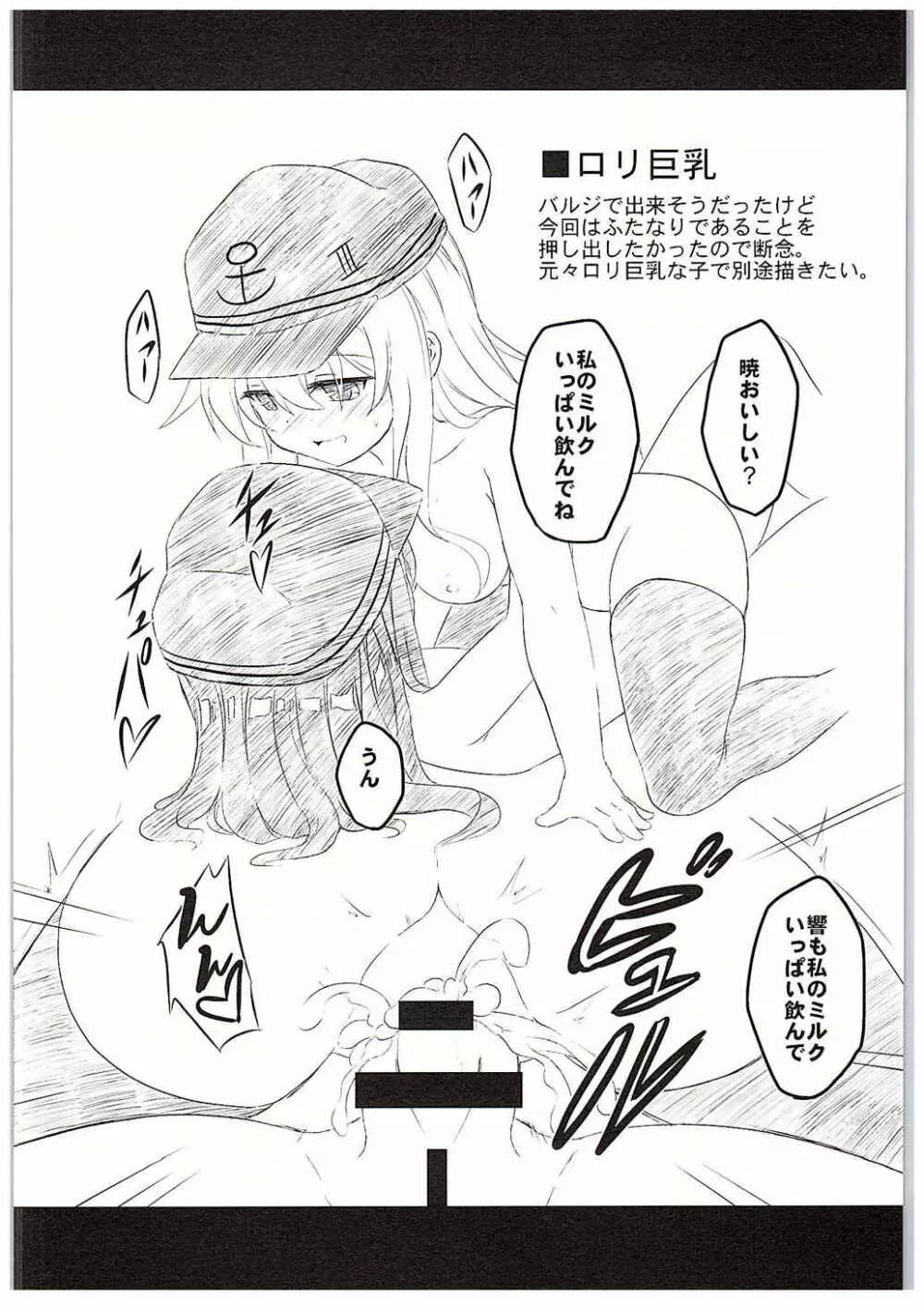 ろり&ふた Vol.1 - page27