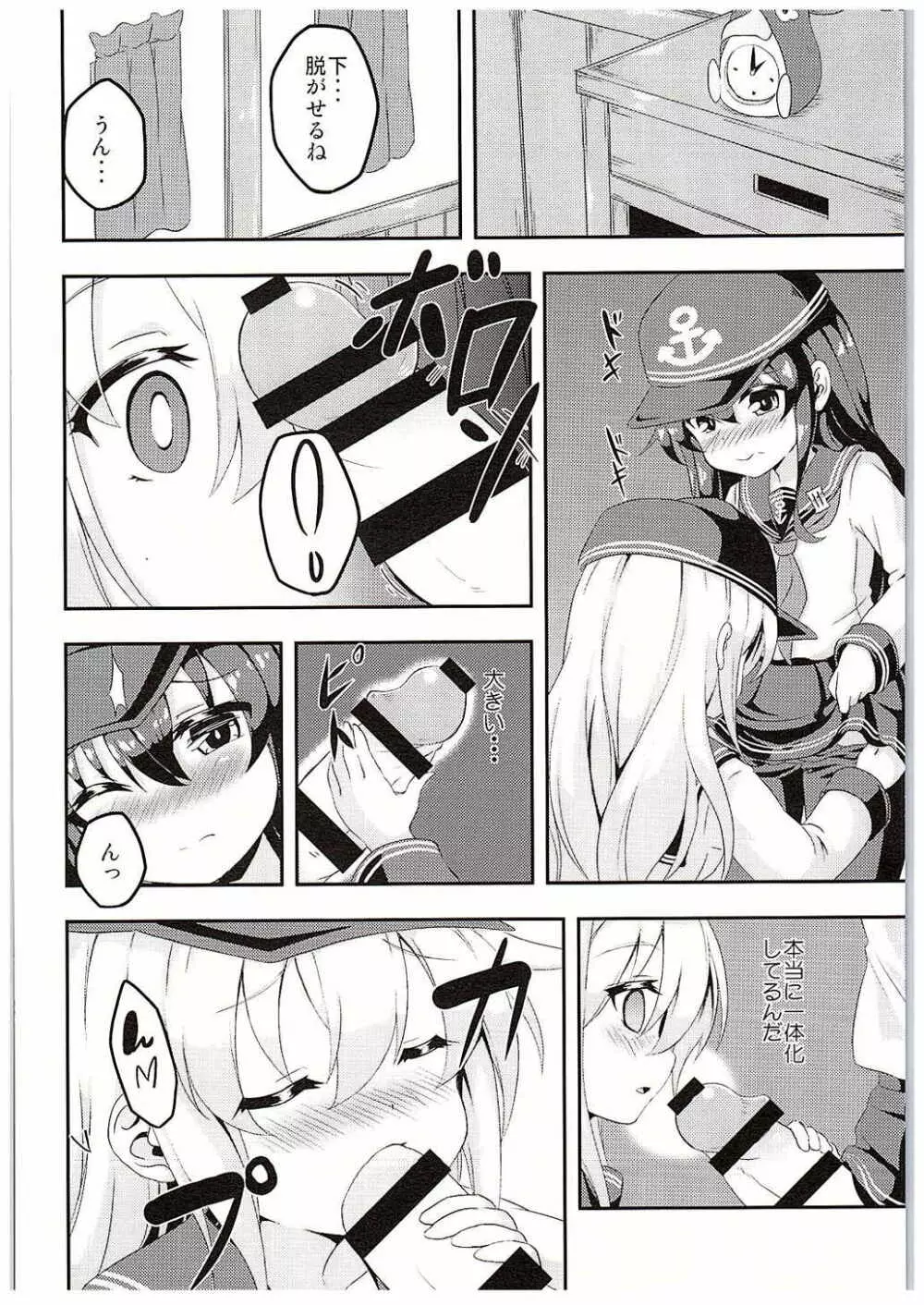 ろり&ふた Vol.1 - page7