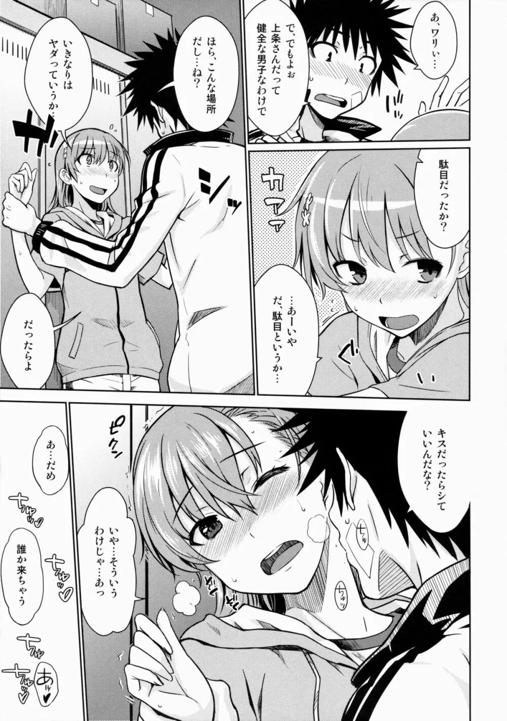 アフターフェスティバル - page10