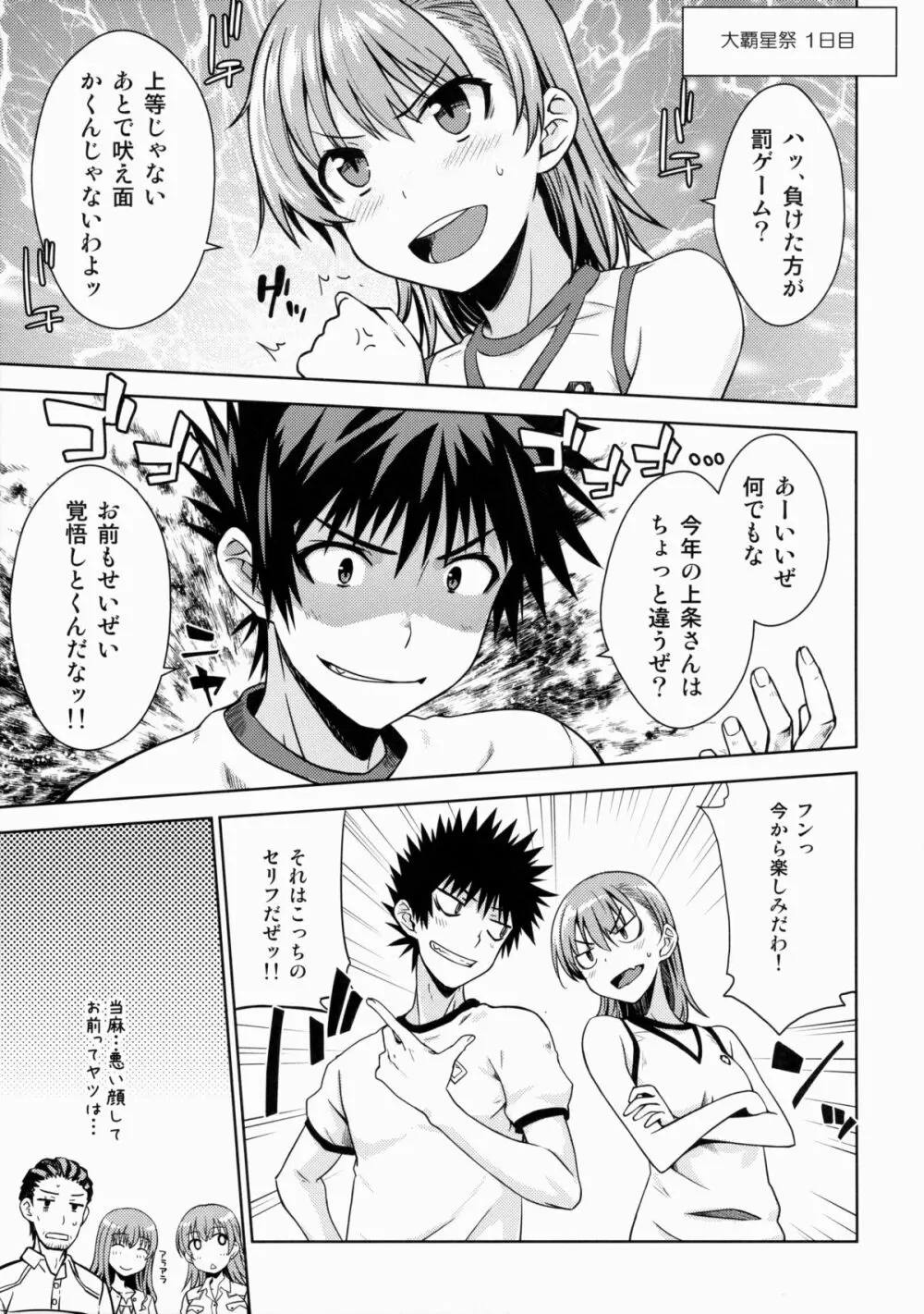 アフターフェスティバル - page4