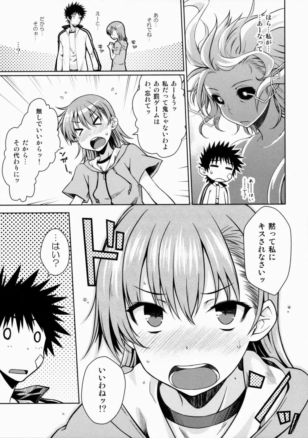 アフターフェスティバル - page8