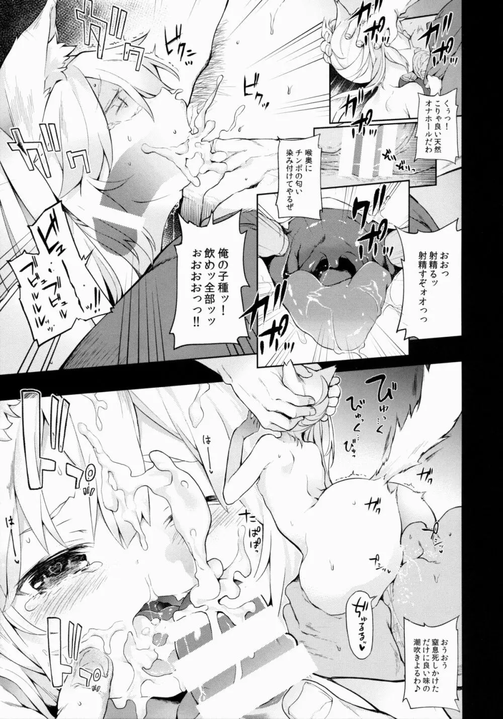 KEMO PHILIA - page14