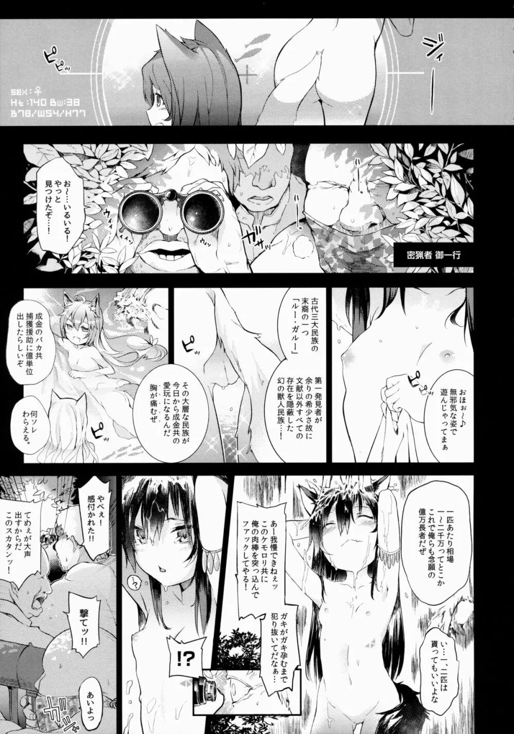 KEMO PHILIA - page4