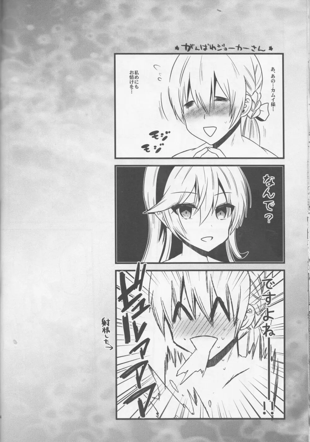 王女の種奪い生活if - page13
