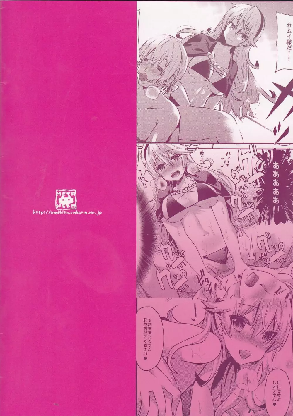 王女の種奪い生活if - page18