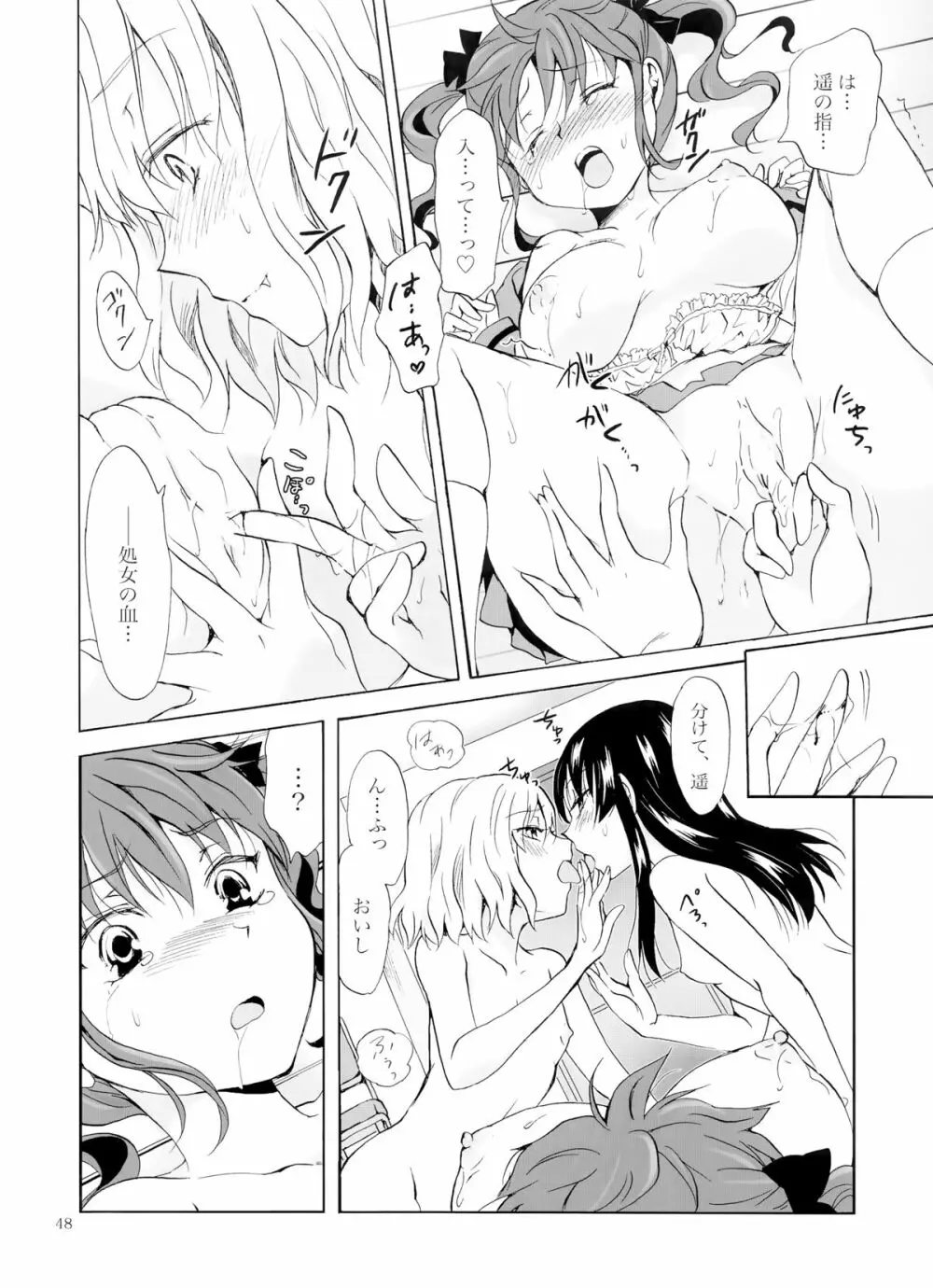 ちゅーしてヴァンパイアGirls -下級生におしおきを- - page47