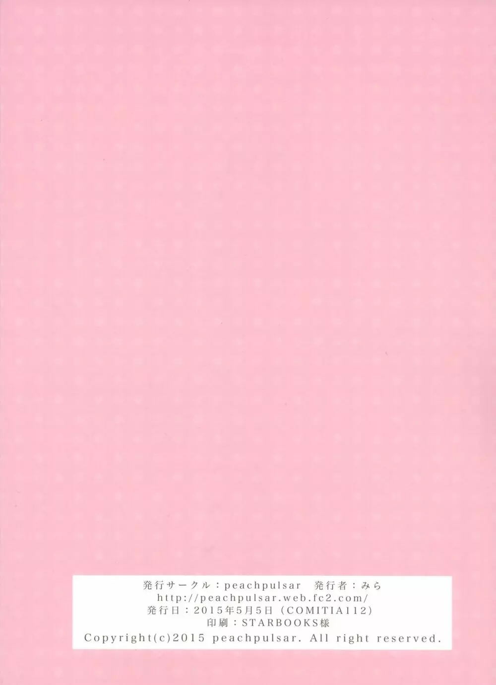 ちゅーしてヴァンパイアGirls -下級生におしおきを- - page62