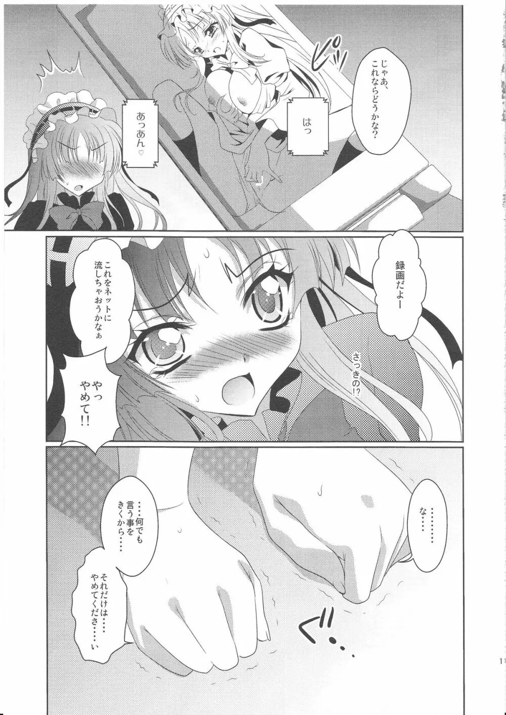 MOB×MIO - page14