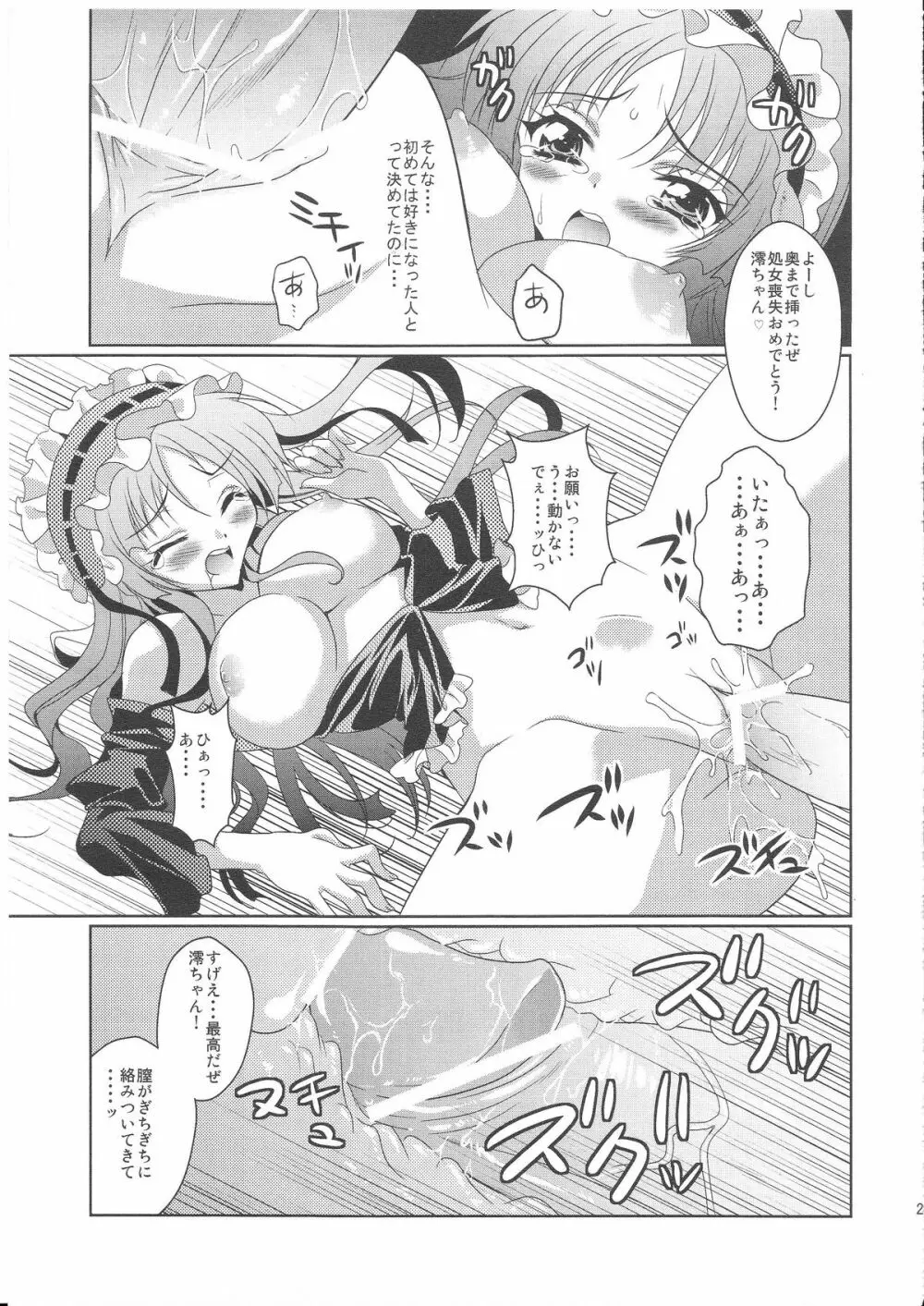 MOB×MIO - page26