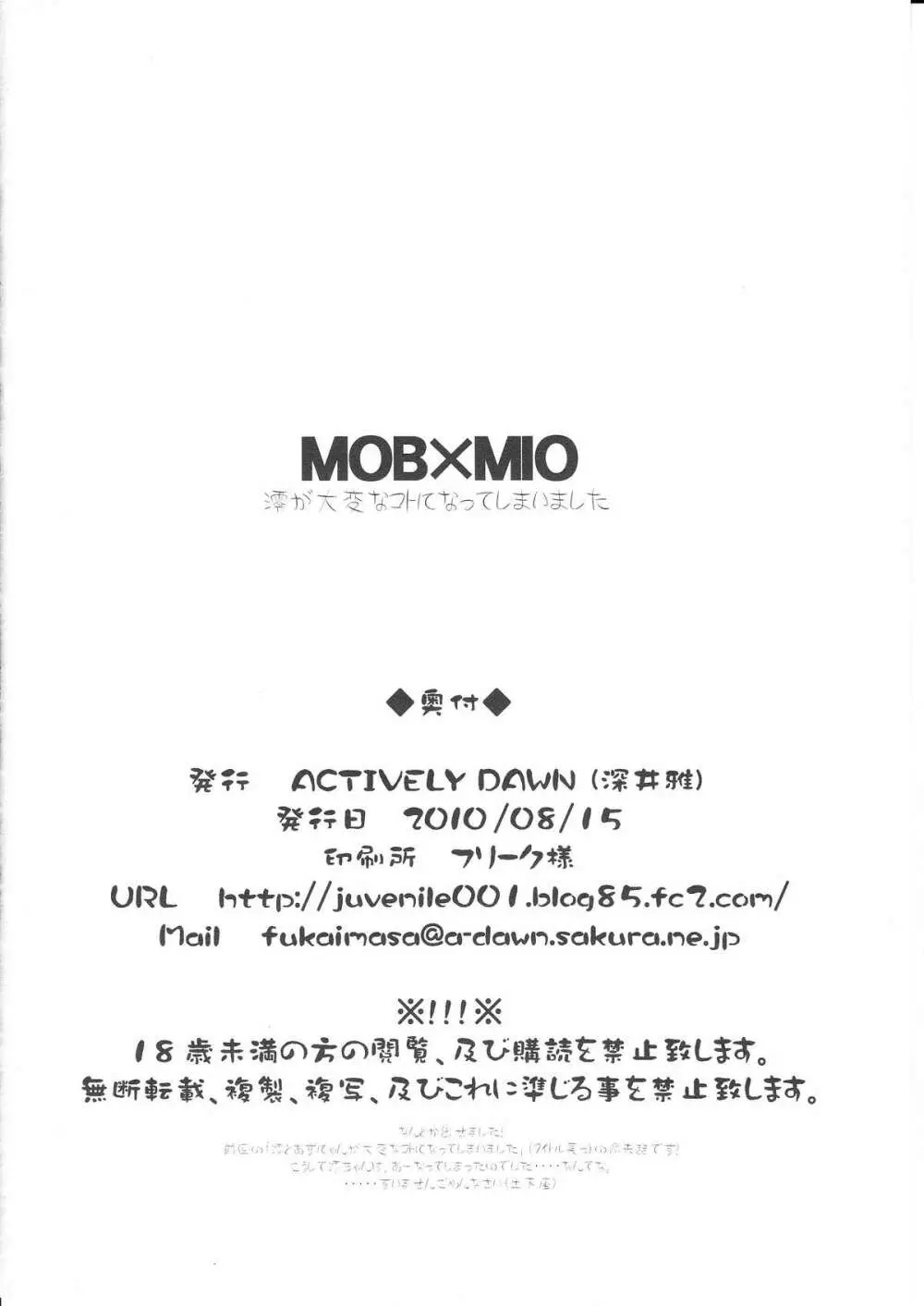 MOB×MIO - page37
