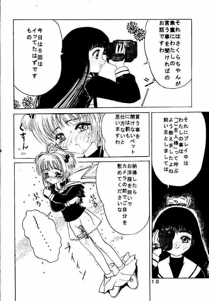 九龍城 1 完全版 - page10
