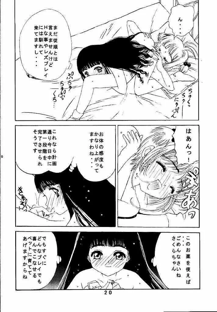 九龍城 1 完全版 - page20