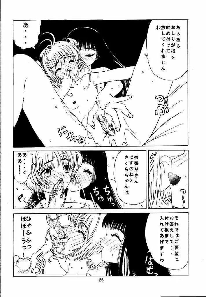 九龍城 1 完全版 - page26