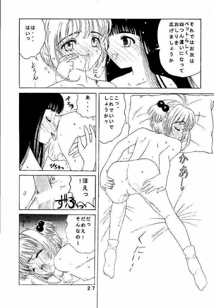 九龍城 1 完全版 - page27