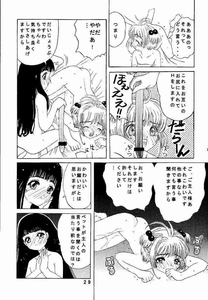 九龍城 1 完全版 - page29