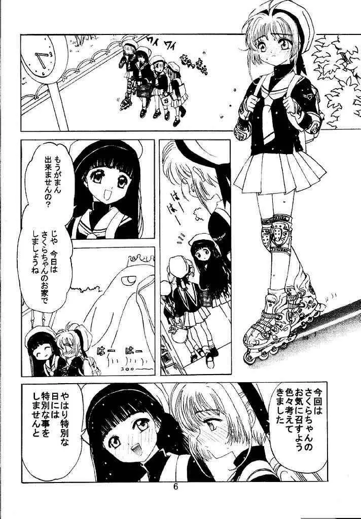 九龍城 1 完全版 - page6