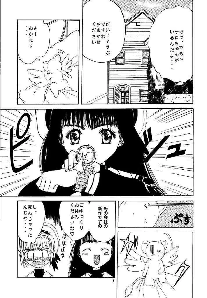 九龍城 1 完全版 - page7