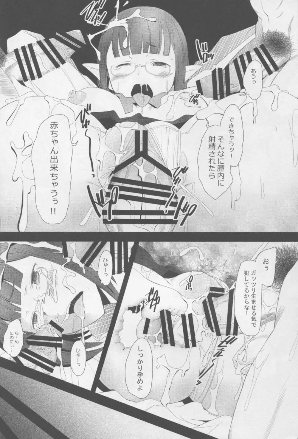 TRAFFICKING E - page12