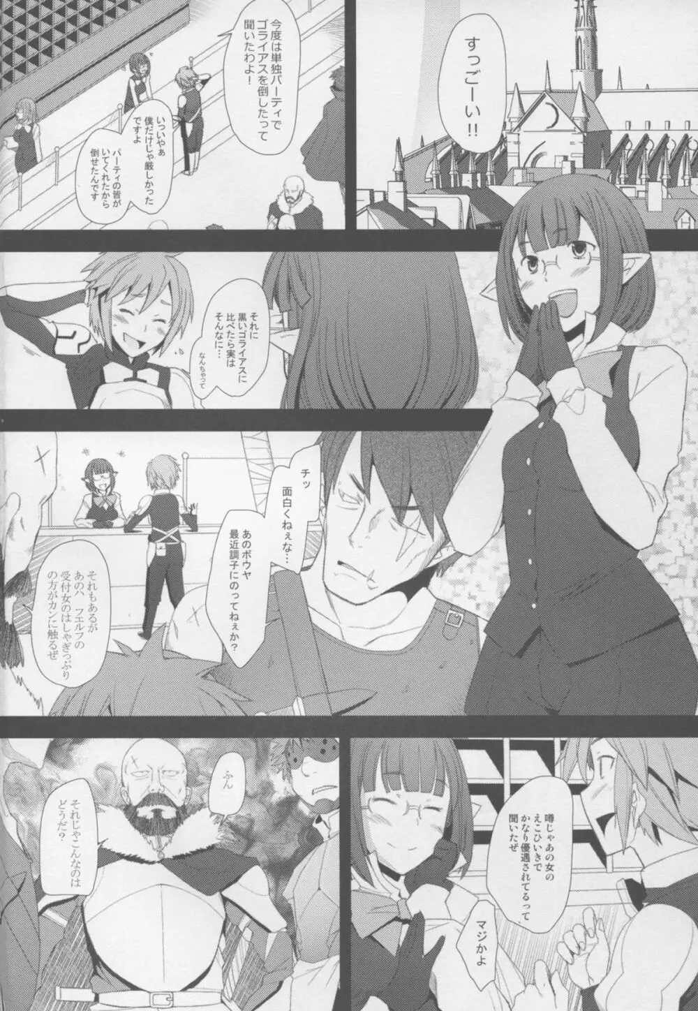 TRAFFICKING E - page4