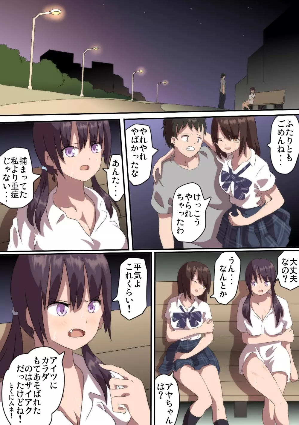 戦う女の子がさらに痛めつけられる漫画 2 - page22