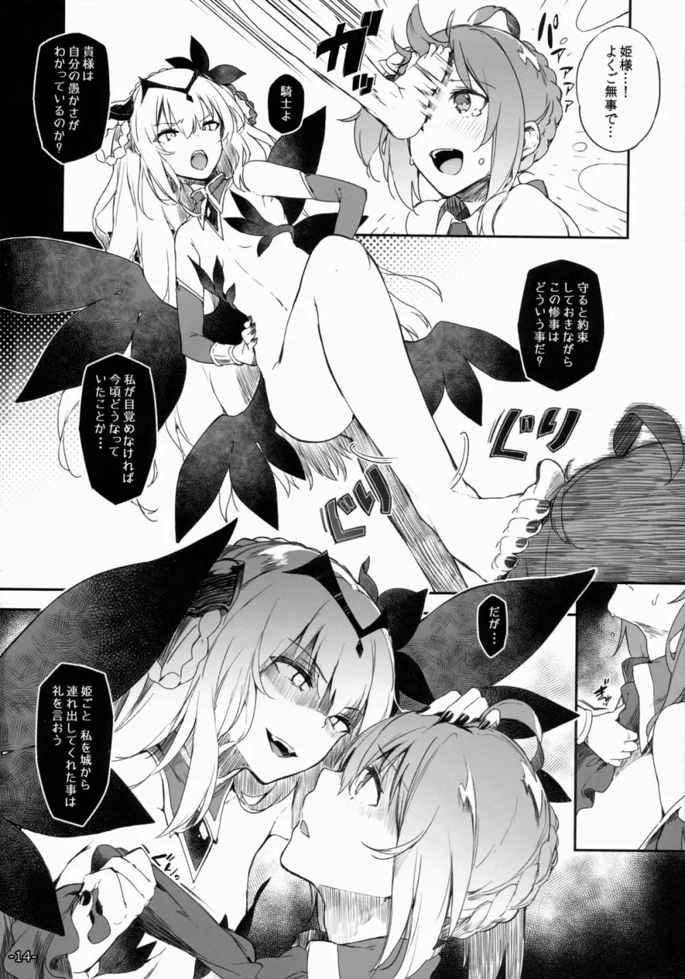 FOWRLLE/. - page14