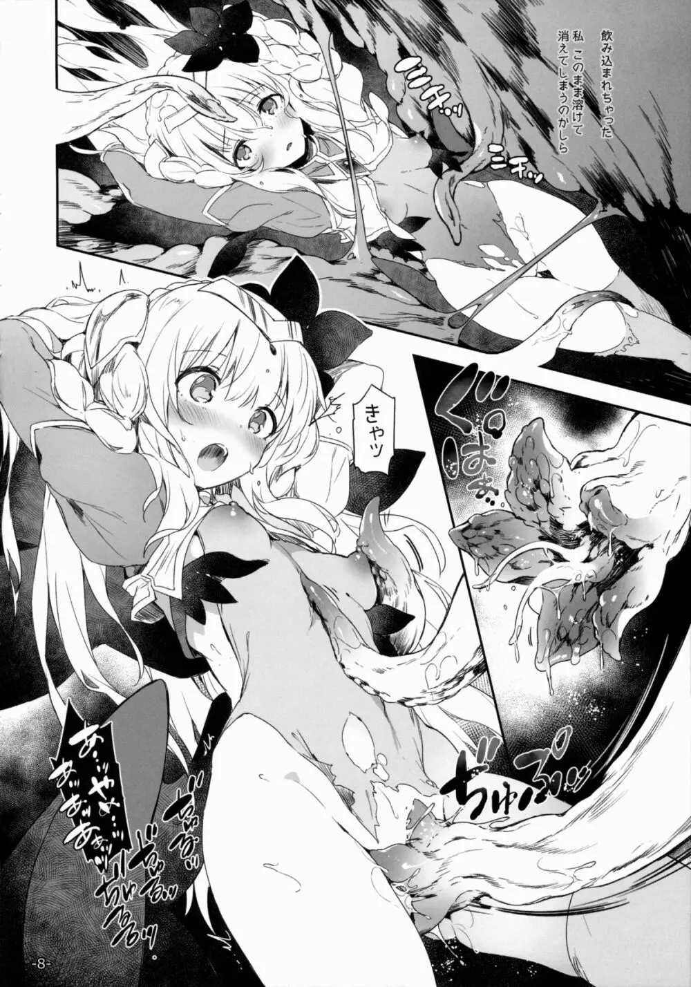 FOWRLLE/. - page7