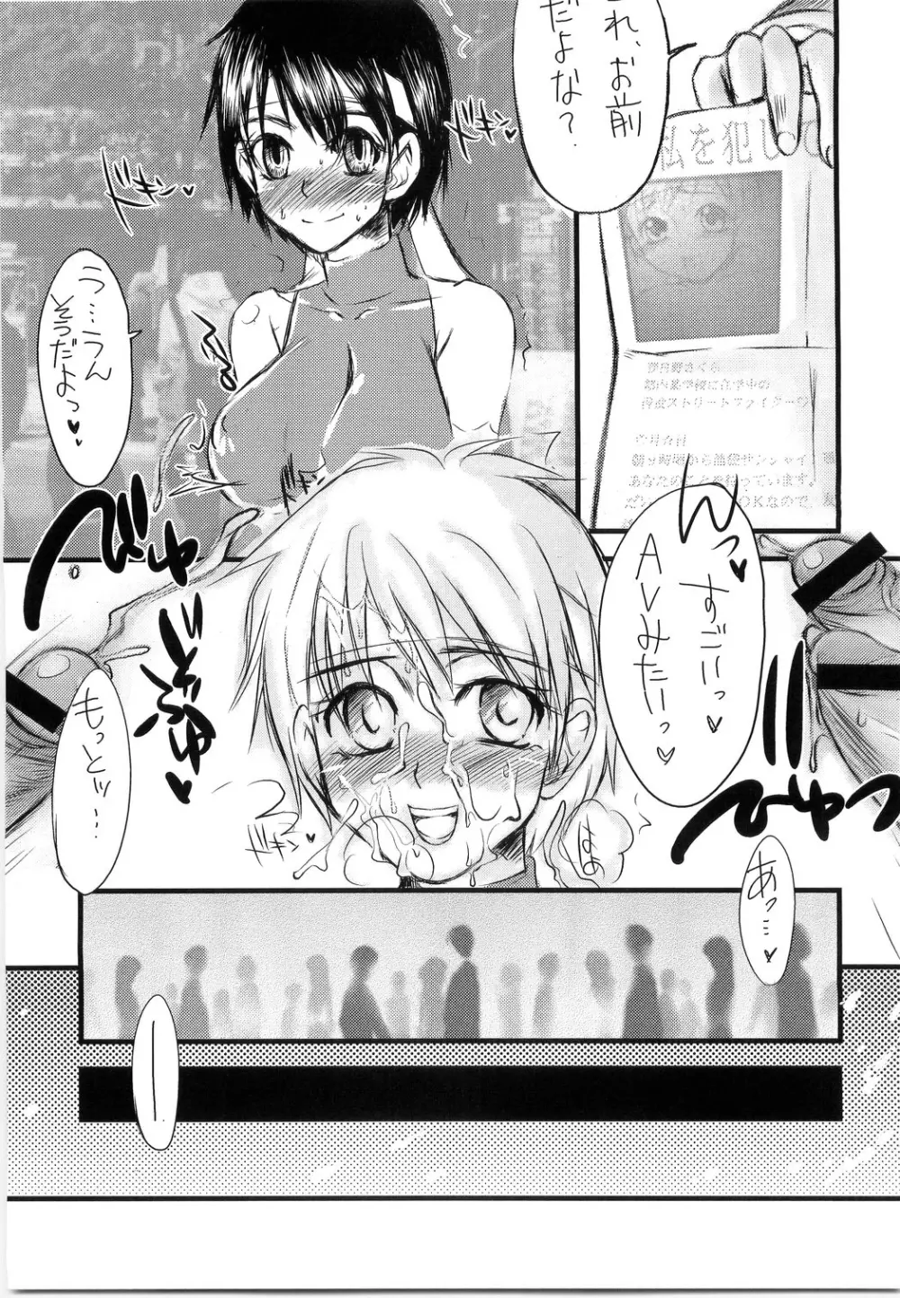 Holic5 Doors - page27