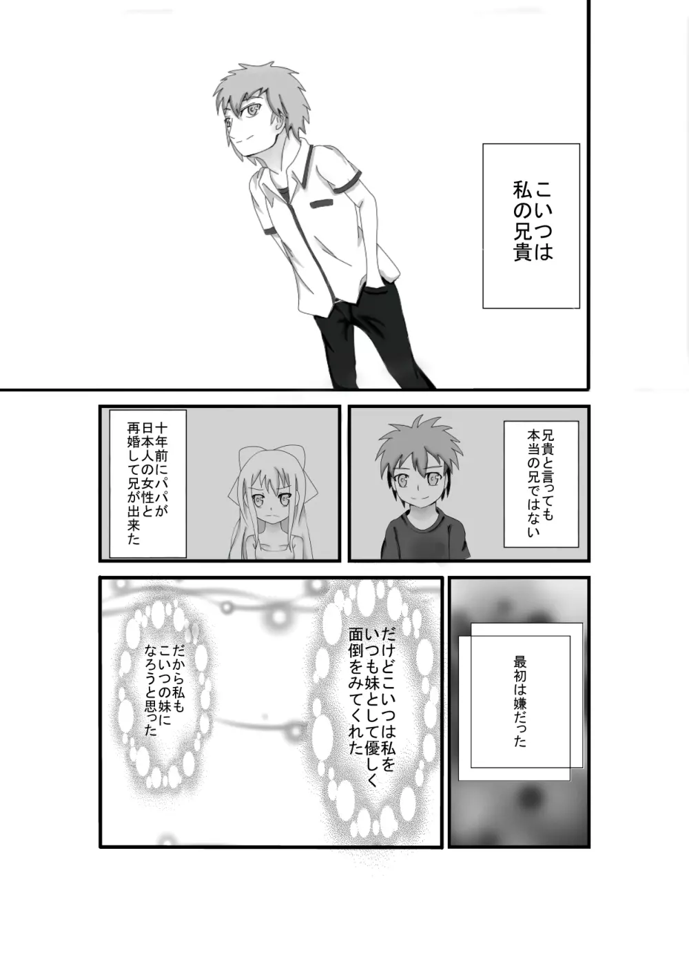 オリジナル成人同人誌 - page14